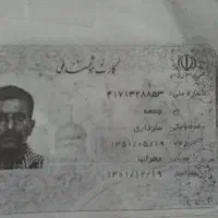 گمشده
