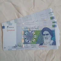 اسکناس 20000 ریالی