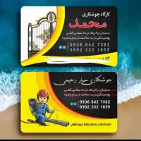 جوشکاری سیار