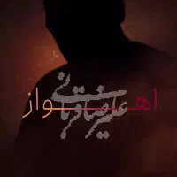 بلیط کنسرت علیرضا قربانی ردیف جلو