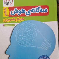 کلاس خصوصی تیزهوشان