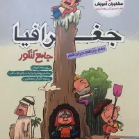 کتاب تست انسانی ۱۴۰۳-۱۴۰۴