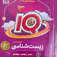 فروش کتاب های کنکور(نو و در حد نو)