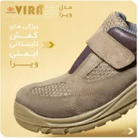 کفش ایمنی ارک ویرا|کیف، کفش، کمربند|تهران, حسن‌آباد|دیوار