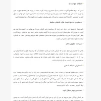 کتاب آموزش MBA مدیریت کسب و کار فروش بازاریابی|کتاب و مجله آموزشی|قم, جوی شور|دیوار