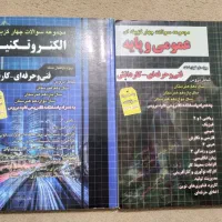 کتاب های تست کنکور چهارخونه