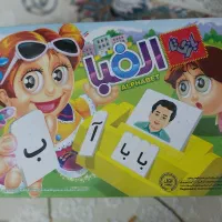 بازی الفبا