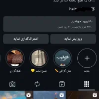 ۲ پیج با زمینه مذهبی به فروش می‌رسد