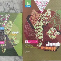 فرمول بیست دوازدهم