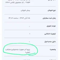 فروش حواله راناپلاس ارتقایافته باموتورTu5p