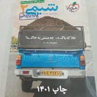 کتاب کنکوری