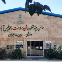 استخدام زوج سرایدار فوتسال با جای خواب