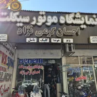 فروش ویژه اقساط فروشگاه احسان ۱۶ماهه