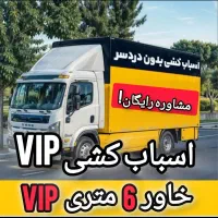 اتوبارباربری خاور بسته بندی جابه جایی چیدمان کارگر