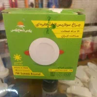 هالوژن پارس شعاع توس