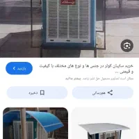 سایبون کولرگازی