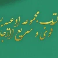 کتاب سریع الاجابه