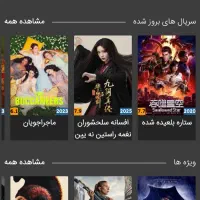 فیلم و سریال نامحدود