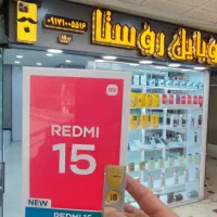 شیائومی ردمی 15 حافظه ۲۵۶ رم ۸