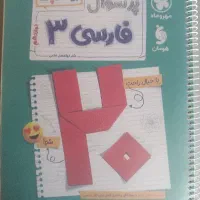 بیست پک ادبیات