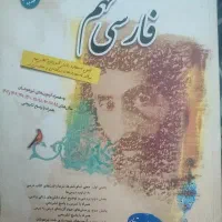 کتاب تحلیل گران فارسی نهم
