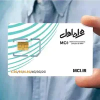 سیمکارت ۰۹۱۲ کد ۱