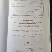 مبانی رفتار سازمانی|کتاب و مجله آموزشی|تهران, شهرک آزادی|دیوار