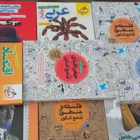 کتاب های دروس کنکور انسانی