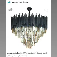 دو عدد لوستر کریستالی موجود سفر 7500