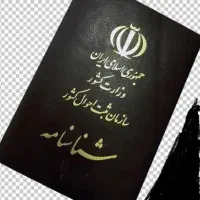 مدارک گمشده