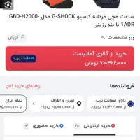 جی شاک  g-shock جیشاک gbd h2000|ساعت|تهران, شهرک آپادانا|دیوار