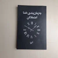 کتاب‌ برای بهتر شدن خودت،با قیمت پایین‌ترازجلد|کتاب و مجله آموزشی|قائن, |دیوار