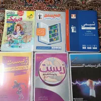 کتاب های کمک آموزشی