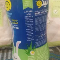 پوشک بچه
