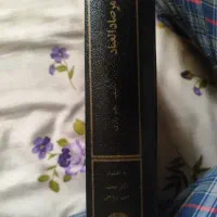 مرصادالعباد