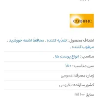 کرم ضدآفتاب بلیتا اصل|آرایشی، بهداشتی، درمانی|مشهد, طرق|دیوار