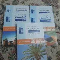 کتاب کمک درسی انسانی پایه دهم