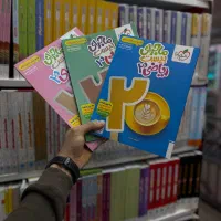 کتاب خیلی سبز ماجرای بیست فارسی زیست عربی دوازدهم