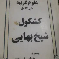 فروش کتاب