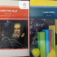 کتاب دانشگاهی