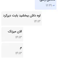 کلا وردار پول میگیره بلاک میکنه میره|کنسول، بازی ویدئویی و آنلاین|بوشهر, |دیوار