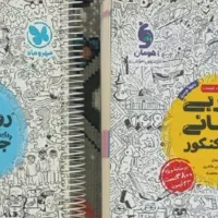 کتب کمک اموزشی و درسی کنکور انسانی