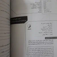 کتاب صورت وضعیت نویسی  ،متره و برآورد|کتاب و مجله آموزشی|تهران, هفت حوض|دیوار