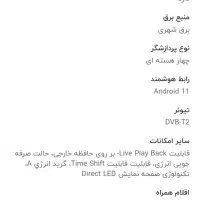 فروش فوری یک تلویزیون ۵۵ جی پلاس