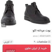 نیم بوت اکو اصلی|کیف، کفش، کمربند|شیراز, عفیف‌آباد|دیوار