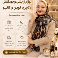 پک سفید کننده و ضد لک صورت
