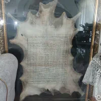 تابلو قدیمی قدمت بیش ازصدسال