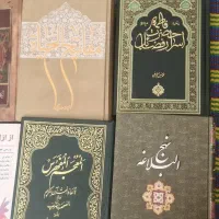 کتابهای دینی ومذهبی