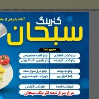 پیک موتوری فوری