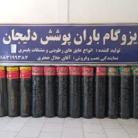 نصب انواع ایزوگام دلیجان.